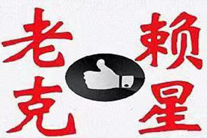 信用卡逾期一天因生病可申请协商解决吗？
