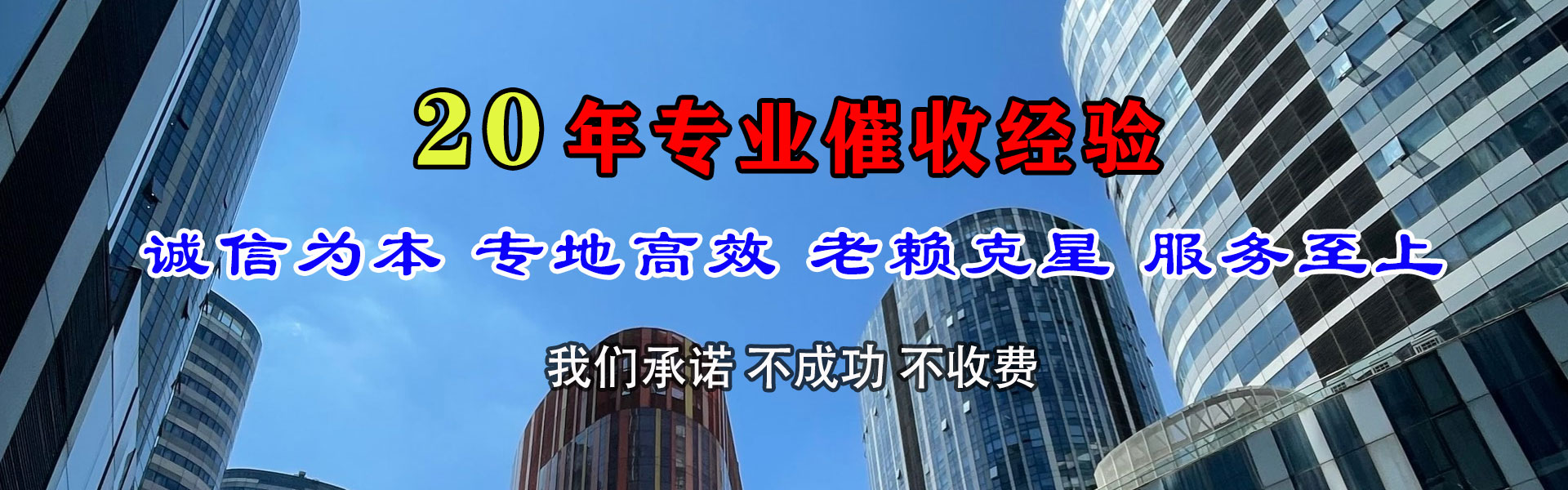 徽州要债公司
