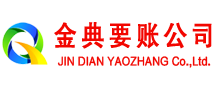 徽州要债公司